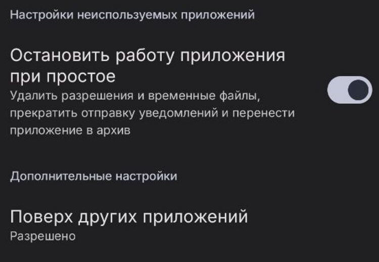 Почему не приходят уведомления на телефон. Делаем приложение активным даже в фоне. Фото.