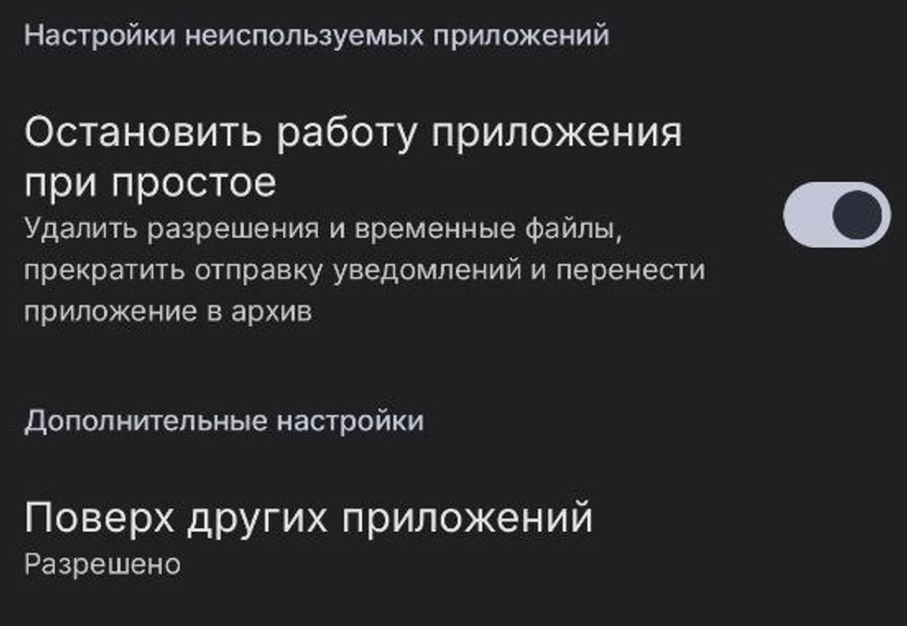 Почему не приходят уведомления на телефон. Делаем приложение активным даже в фоне. Почему не приходят уведомления на телефон. Делаем приложение активным даже в фоне. Фото.