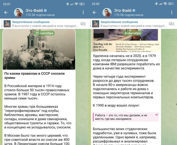 Телеграм-канал Это Файб. Канал о настоящем и прошлом. Фото.