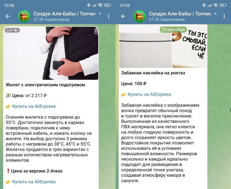 Каталог товаров с AliExpress и скидки. Бесконечная подборка товаров с AliExpress. Фото.