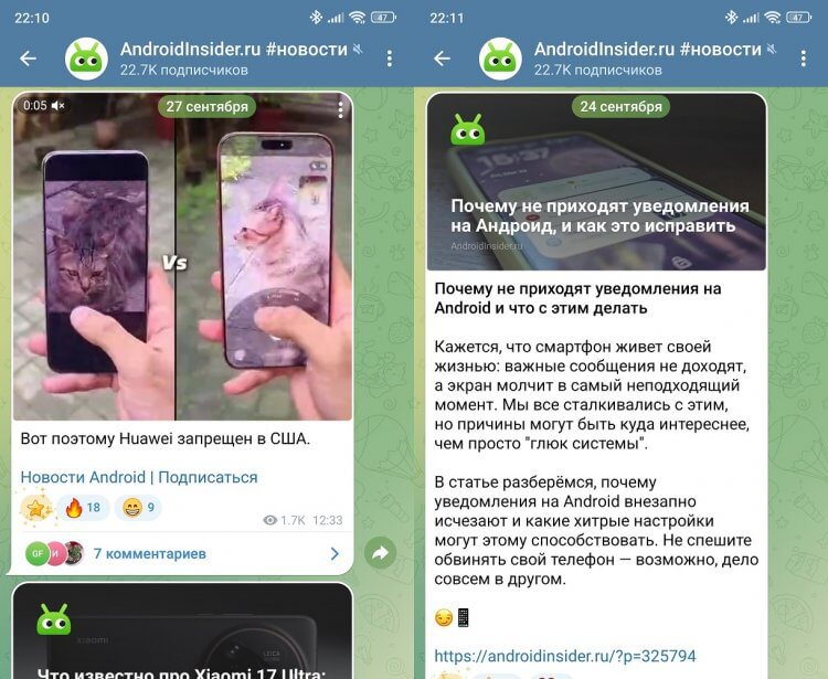 Помощь с Андроидом и новые смартфоны. Канал для пользователей Android. Фото.