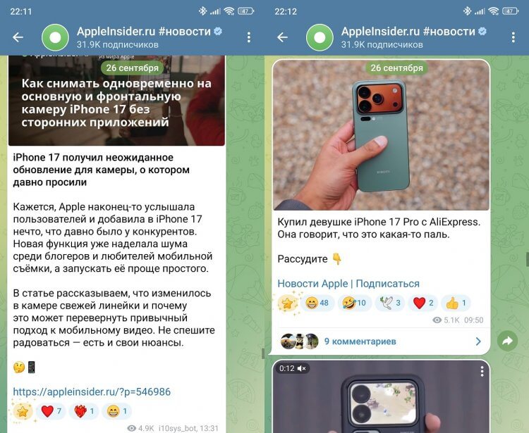 Презентации Apple и полезные советы iOS. Канал для пользователей Apple. Фото.