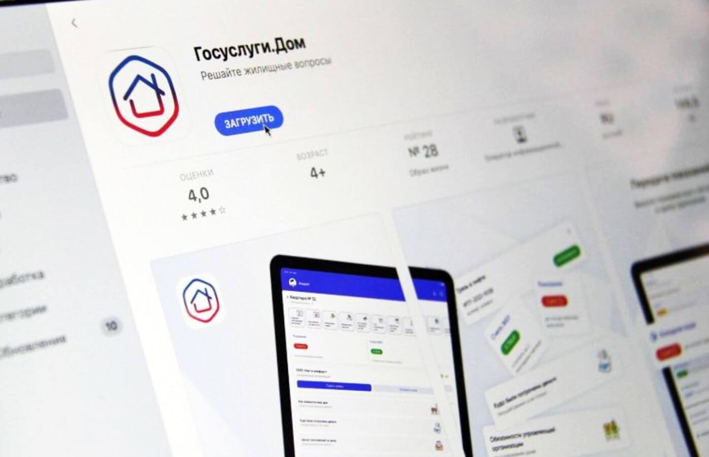 Как передавать показания счетчиков по телефону. Есть удобное приложение, о котором почти никто не знает