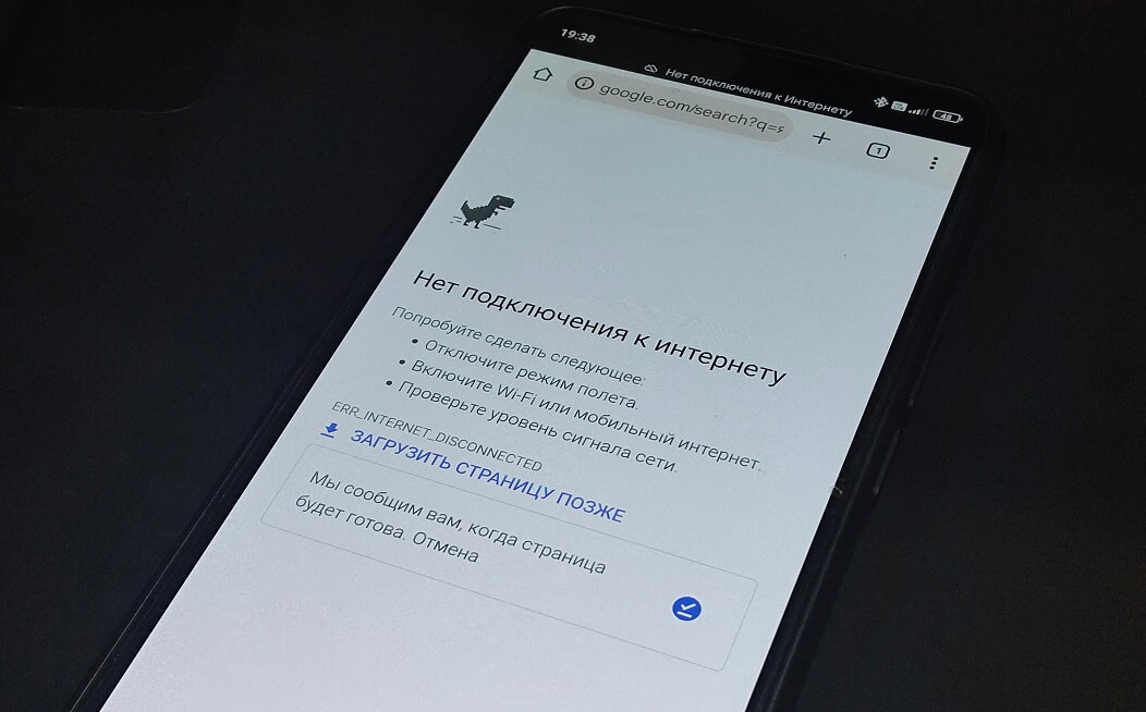 Билайн включил сайты из белого списка. Они работают на смартфоне даже без интернета