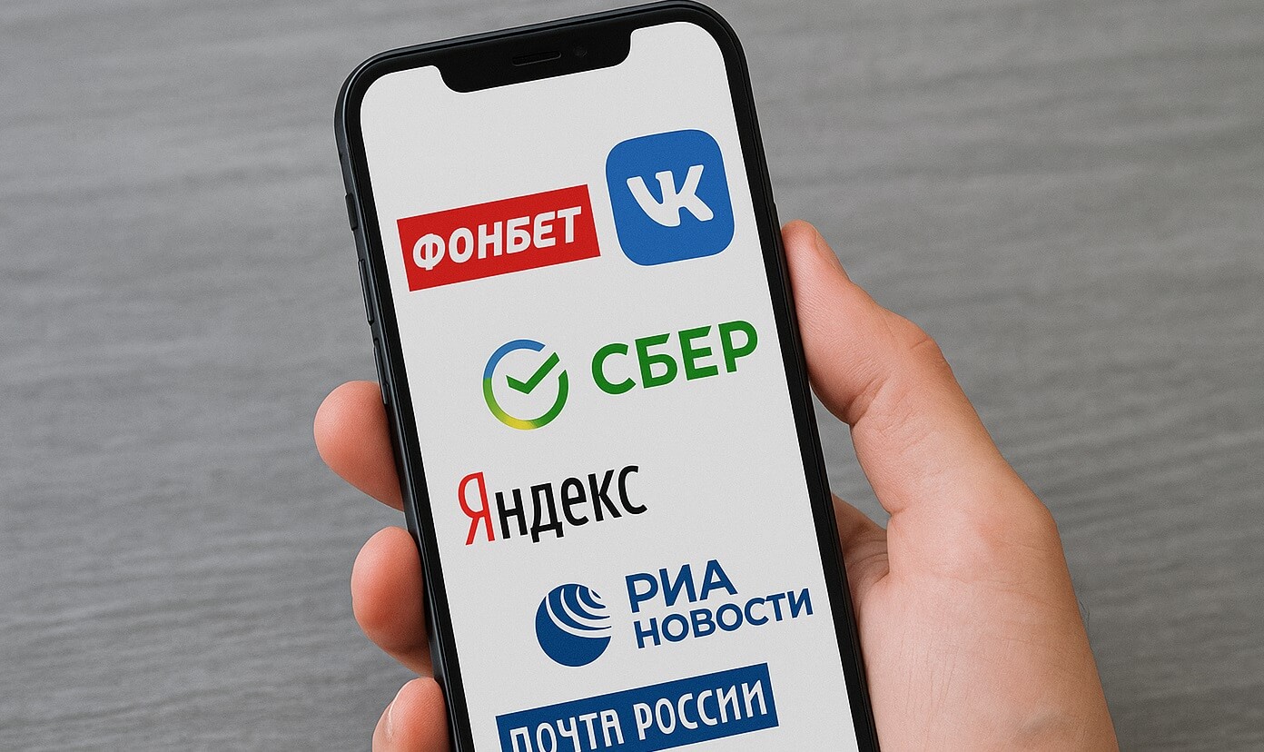 Какие сайты будут работать в России при отключении интернета