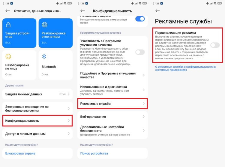Как удалить рекламный идентификатор. Персонализация рекламы Xiaomi — еще один ID. Как удалить рекламный идентификатор. Персонализация рекламы Xiaomi — еще один ID. Фото.