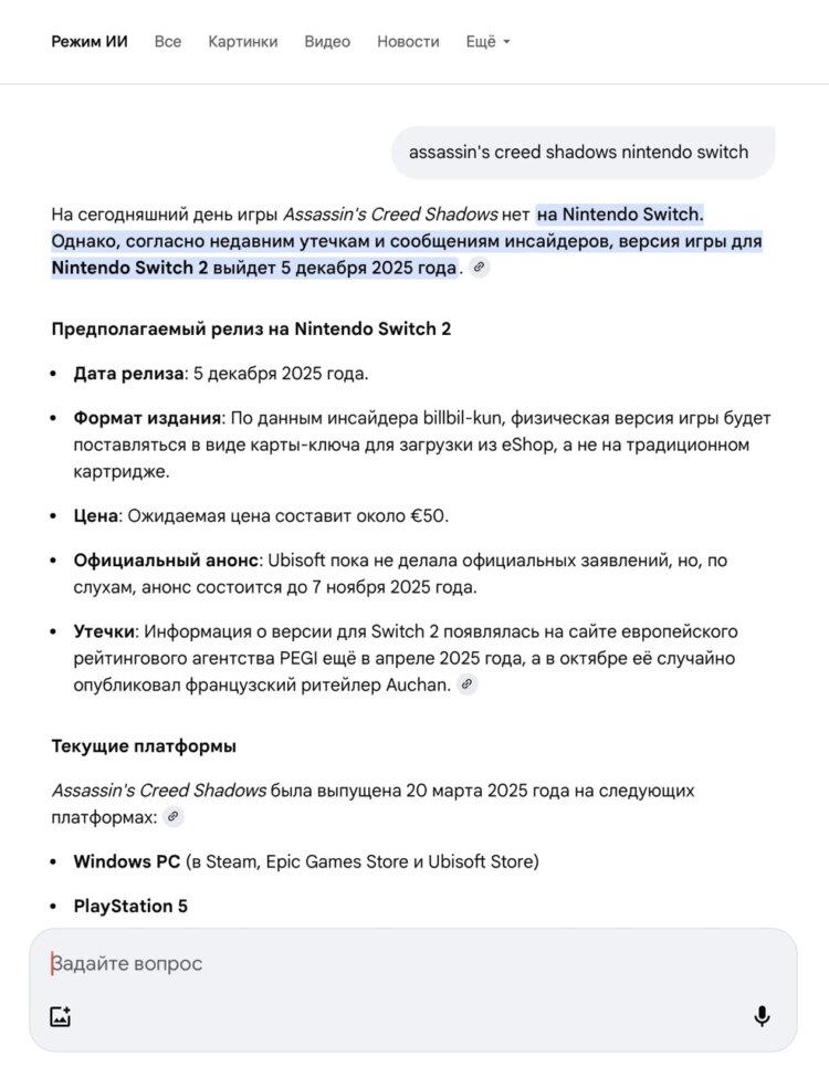 Как включить ИИ-поиск Google. Просто, понятно и без «воды». Как включить ИИ-поиск Google. Просто, понятно и без «воды». Фото.