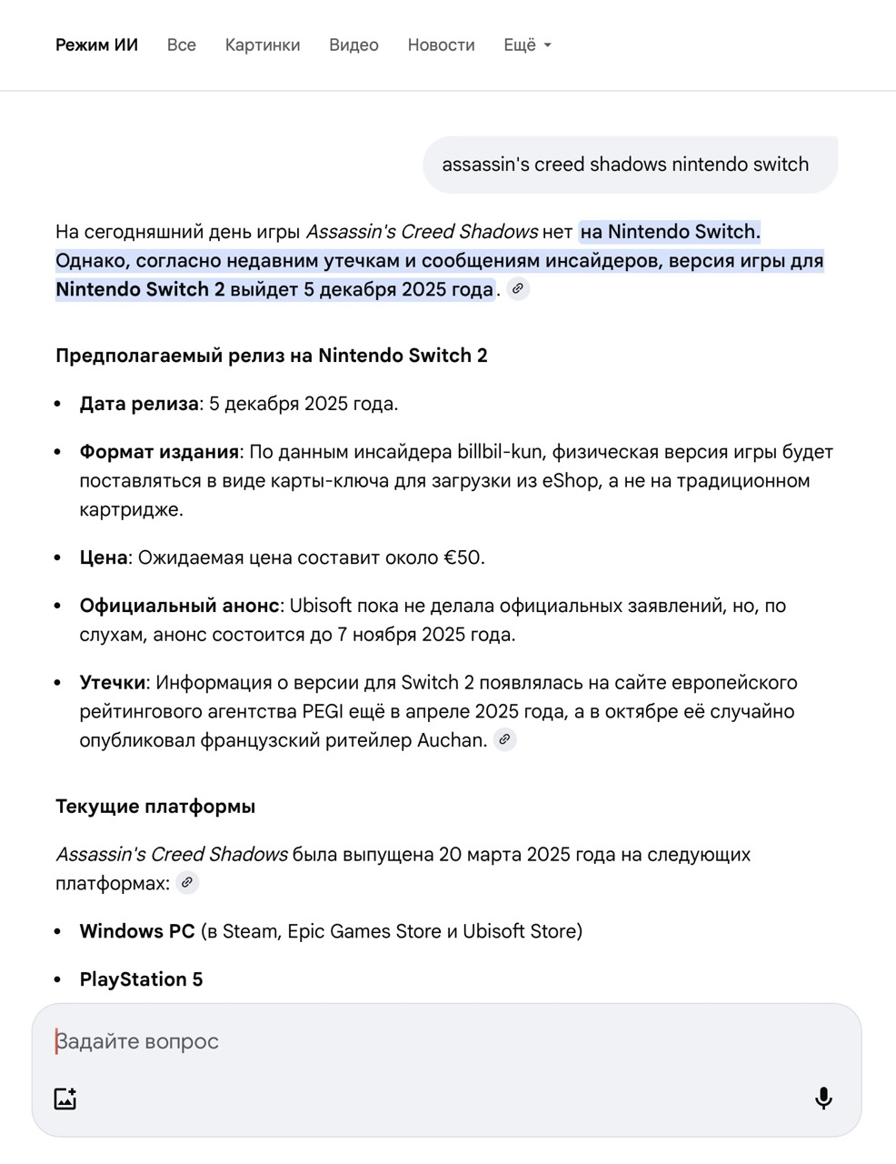 Как включить ИИ-поиск Google. Просто, понятно и без «воды». Как включить ИИ-поиск Google. Просто, понятно и без «воды». Фото.