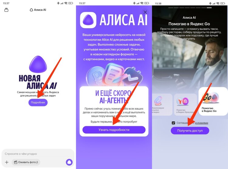 Как пользоваться нейросетью Алиса AI. Для доступа к ИИ-агентам нужно подать заявку. Как пользоваться нейросетью Алиса AI. Для доступа к ИИ-агентам нужно подать заявку. Фото.