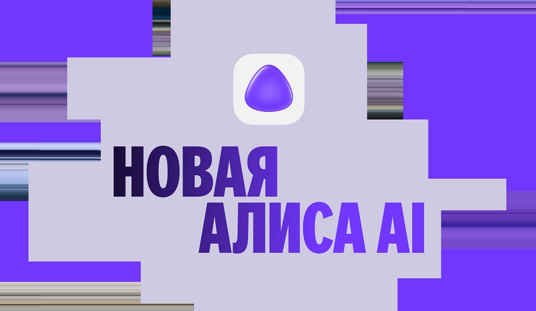 Что умеет новая нейросеть Алиса AI от Яндекса, и как ею пользоваться на Android Что умеет новая нейросеть Алиса AI от Яндекса, и как ею пользоваться на Android