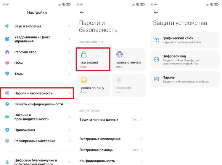 Пароль и блокировка экрана. Всегда ставьте пароль на смартфон. Пароль и блокировка экрана. Всегда ставьте пароль на смартфон. Фото.