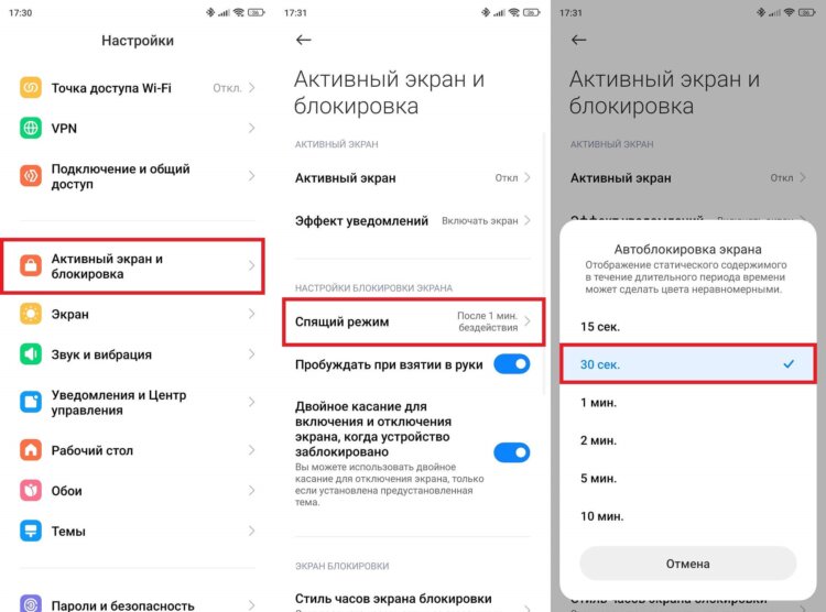 Пароль и блокировка экрана. Эта функция автоматически блокирует экран. Пароль и блокировка экрана. Эта функция автоматически блокирует экран. Фото.