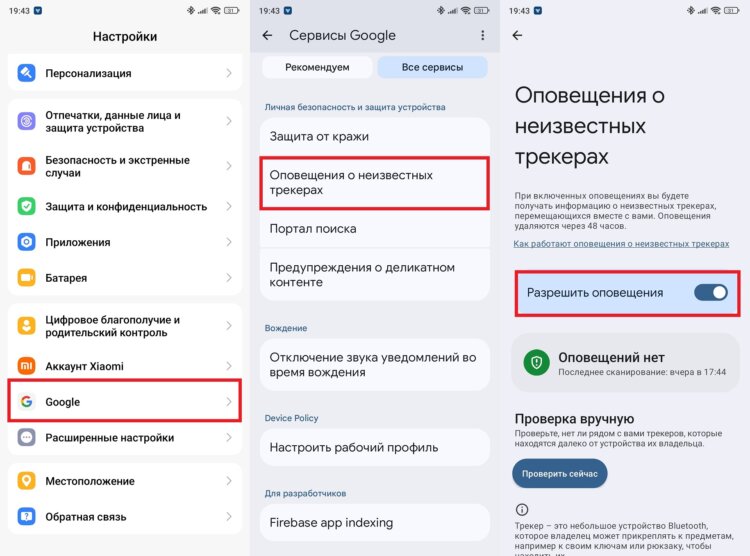Отключение Bluetooth на телефоне. Эта настройка намного эффективнее. Отключение Bluetooth на телефоне. Эта настройка намного эффективнее. Фото.