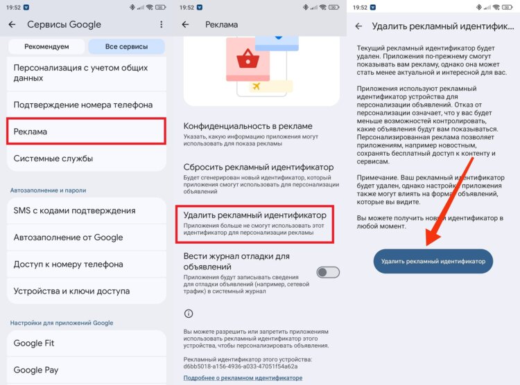 Отключение рекламы на телефоне. Отключение идентификатора не сделает смартфон безопаснее. Отключение рекламы на телефоне. Отключение идентификатора не сделает смартфон безопаснее. Фото.
