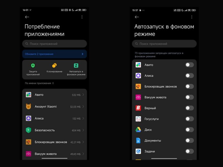 Бесполезная настройка HyperOS убивает батарею на Xiaomi. Отключи ее, чтобы смартфон работал дольше. Простая настройка приложений на Xiaomi кратно увеличивает время работы. Фото: ru-mi.com. Фото.