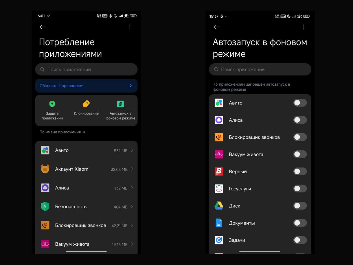 Бесполезная настройка HyperOS убивает батарею на Xiaomi. Отключи ее, чтобы смартфон работал дольше. Простая настройка приложений на Xiaomi кратно увеличивает время работы. Фото: ru-mi.com. Фото.