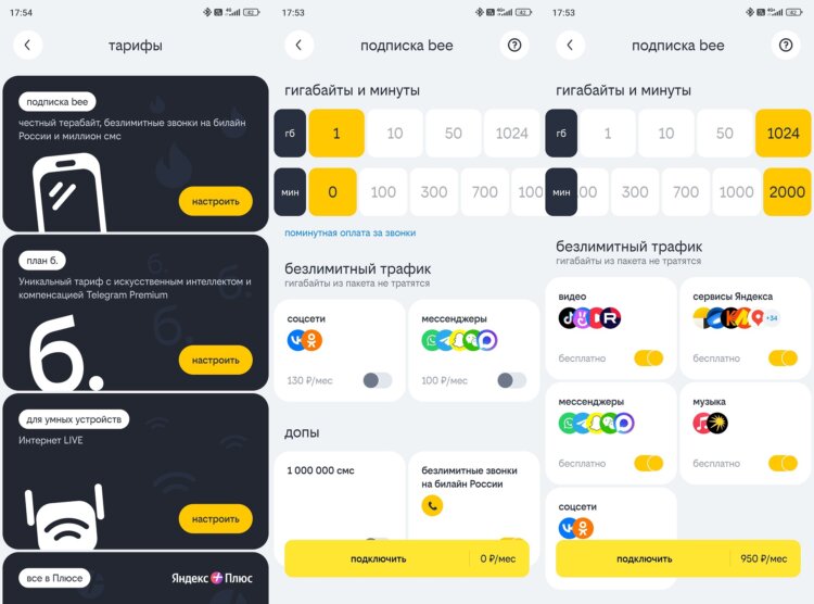 Подписка bee от билайна с безлимитом. Подписку можно настроить на свой вкус. Фото.