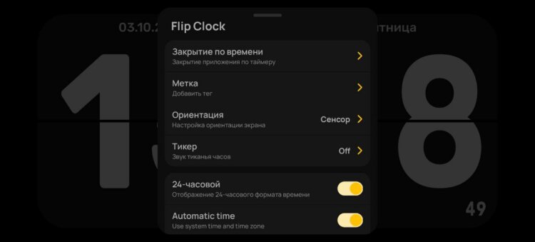 Приложение с часами и будильником на смартфон. Часы, будильник, дата и многое другое — все это можно видеть с экрана телефона. Фото.