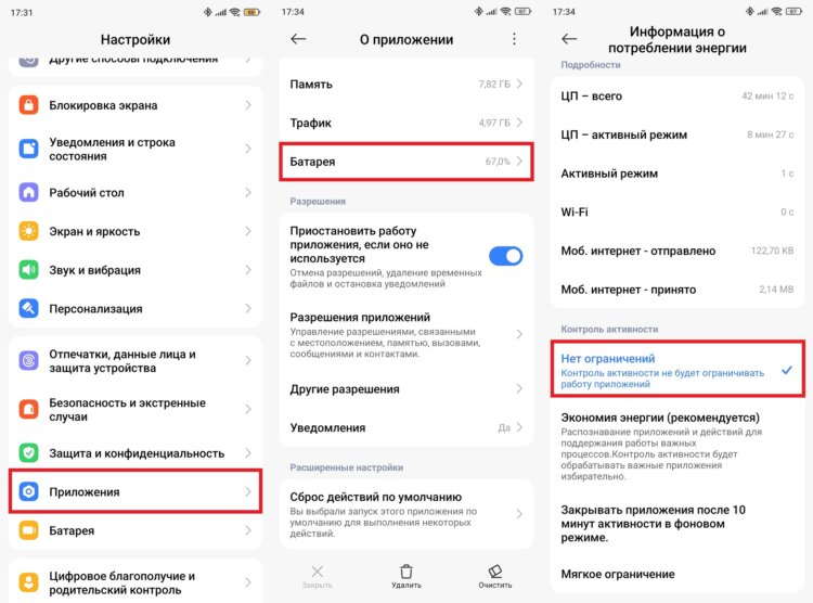 Что делать, если уведомления приходят с задержкой. Также снимите ограничения для отдельных приложений. Что делать, если уведомления приходят с задержкой. Также снимите ограничения для отдельных приложений. Фото.