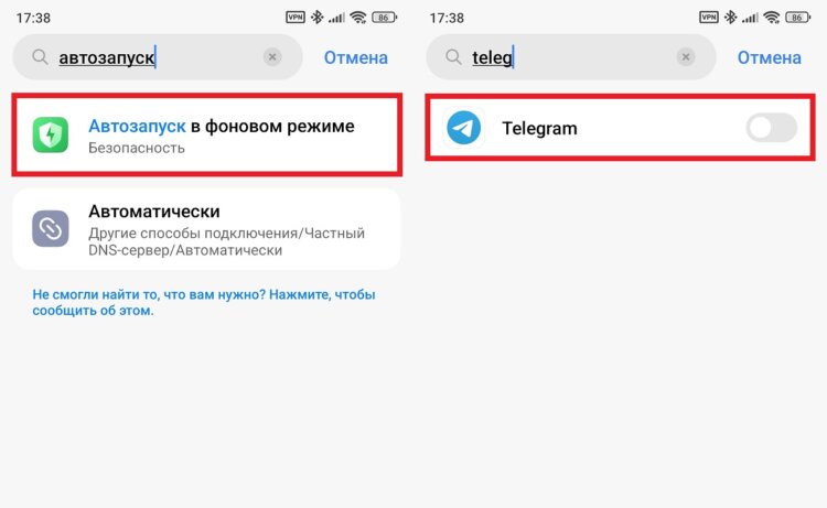 Что делать, если уведомления приходят с задержкой. Автозапуск тоже способен помочь. Что делать, если уведомления приходят с задержкой. Автозапуск тоже способен помочь. Фото.