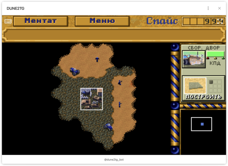 Как запустить Dune II в Telegram. Олды оценят не только графику, но и музыкальное сопровождение. Как запустить Dune II в Telegram. Олды оценят не только графику, но и музыкальное сопровождение. Фото.
