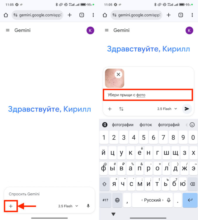 Как удалить прыщи с фото на смартфоне с Android быстрее и проще, чем в фотошопе. Напишите, какой результат вы хотите получить, и загрузите исходник. Как удалить прыщи с фото на смартфоне с Android быстрее и проще, чем в фотошопе. Напишите, какой результат вы хотите получить, и загрузите исходник. Фото.
