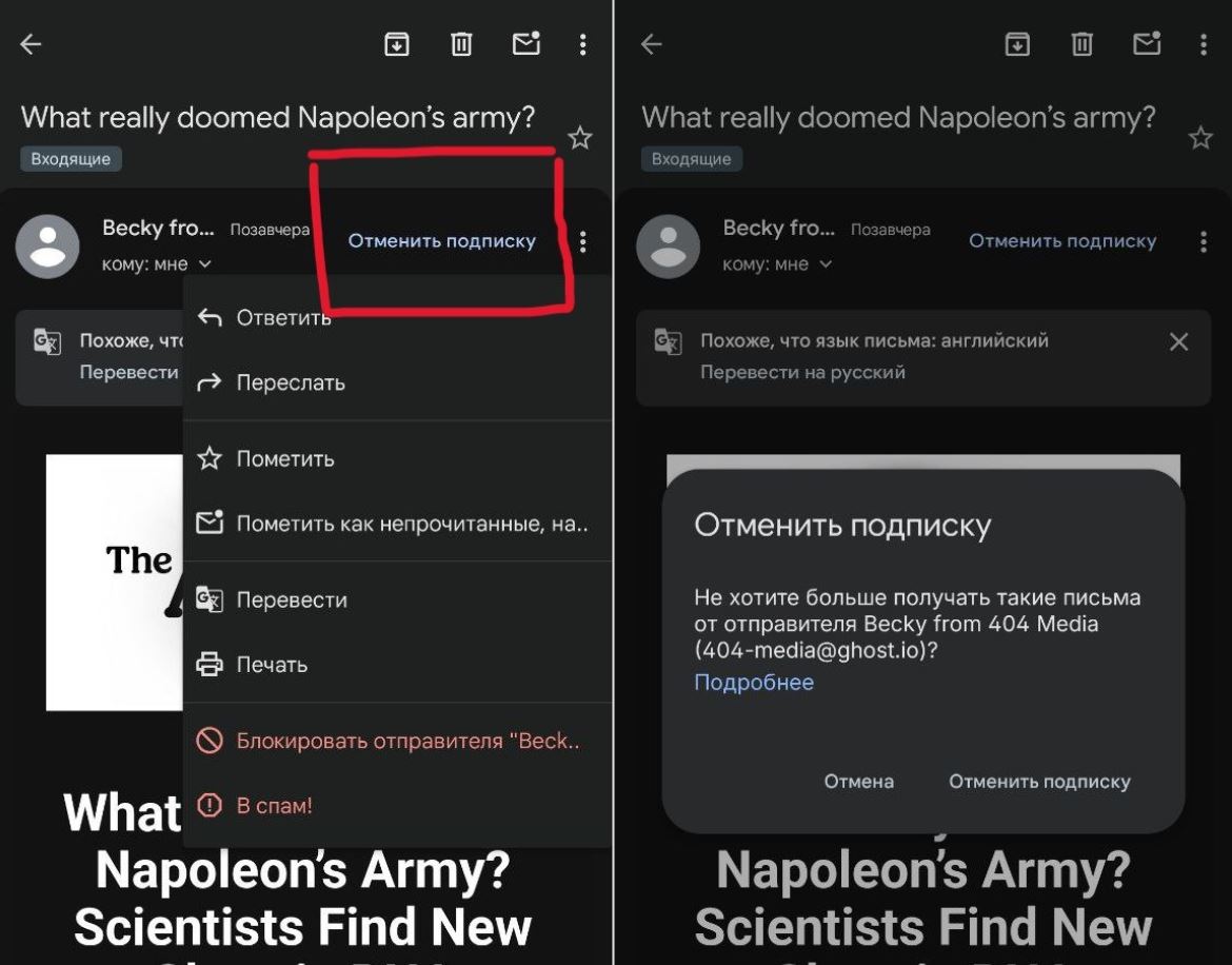 Как отписаться от рассылки в Gmail и почистить почту от спама. Отмена выполняется прямо по нажатию кнопки — отправитель больше не напишет. Как отписаться от рассылки в Gmail и почистить почту от спама. Отмена выполняется прямо по нажатию кнопки — отправитель больше не напишет. Фото.