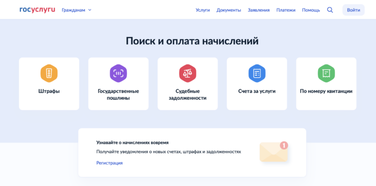 Как найти долги в Госуслугах. Тут все, что можно узнать о другом человеке. Как найти долги в Госуслугах. Тут все, что можно узнать о другом человеке. Фото.