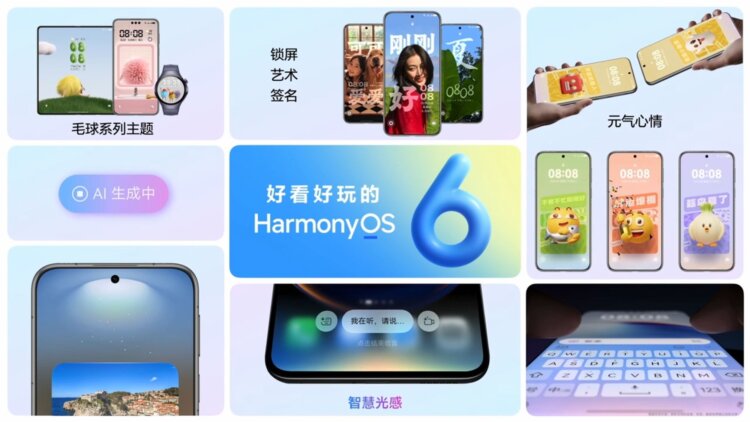 Что нового в HarmonyOS 6. Многие фишки позаимствованы у iOS 26. Изображение: HUAWEI. Фото.