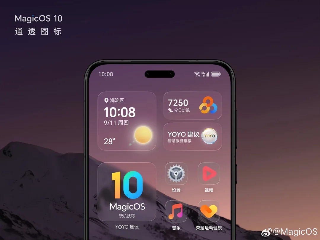 Что нового в MagicOS 10. Модный стеклянный интерфейс теперь и здесь. Изображение: innogyan.in. Что нового в MagicOS 10. Модный стеклянный интерфейс теперь и здесь. Изображение: innogyan.in. Фото.