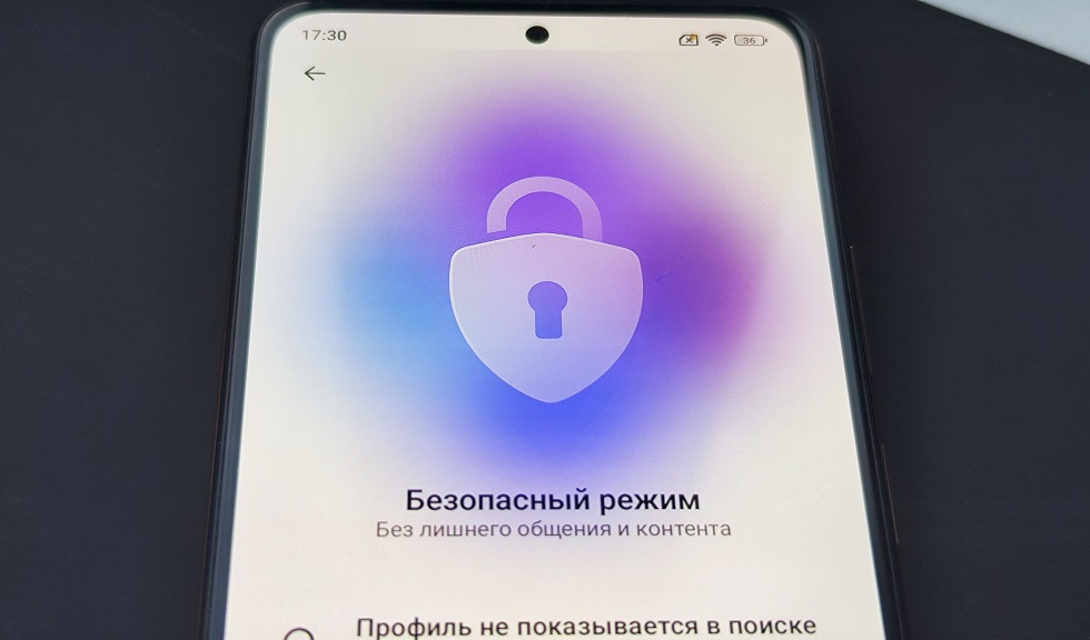 Как включить безопасный режим в MAX и защитить себя в национальном мессенджере
