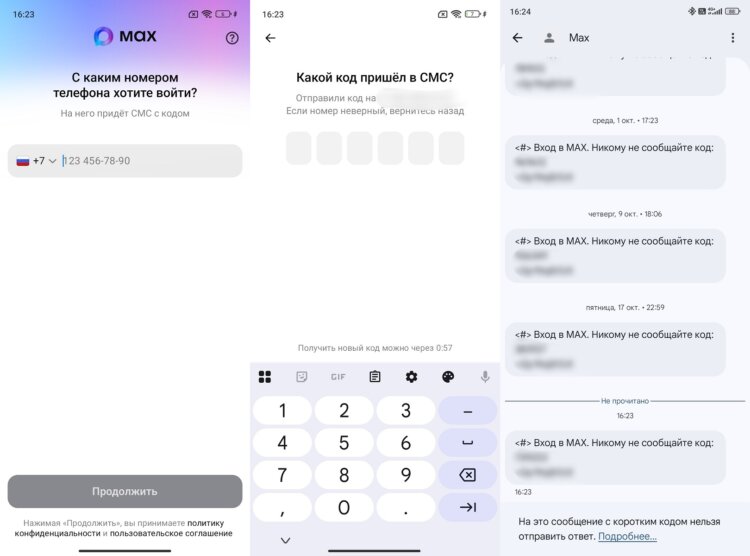 Возможна ли регистрация в MAX без номера. Вход и регистрация возможны только по номеру. Возможна ли регистрация в MAX без номера. Вход и регистрация возможны только по номеру. Фото.