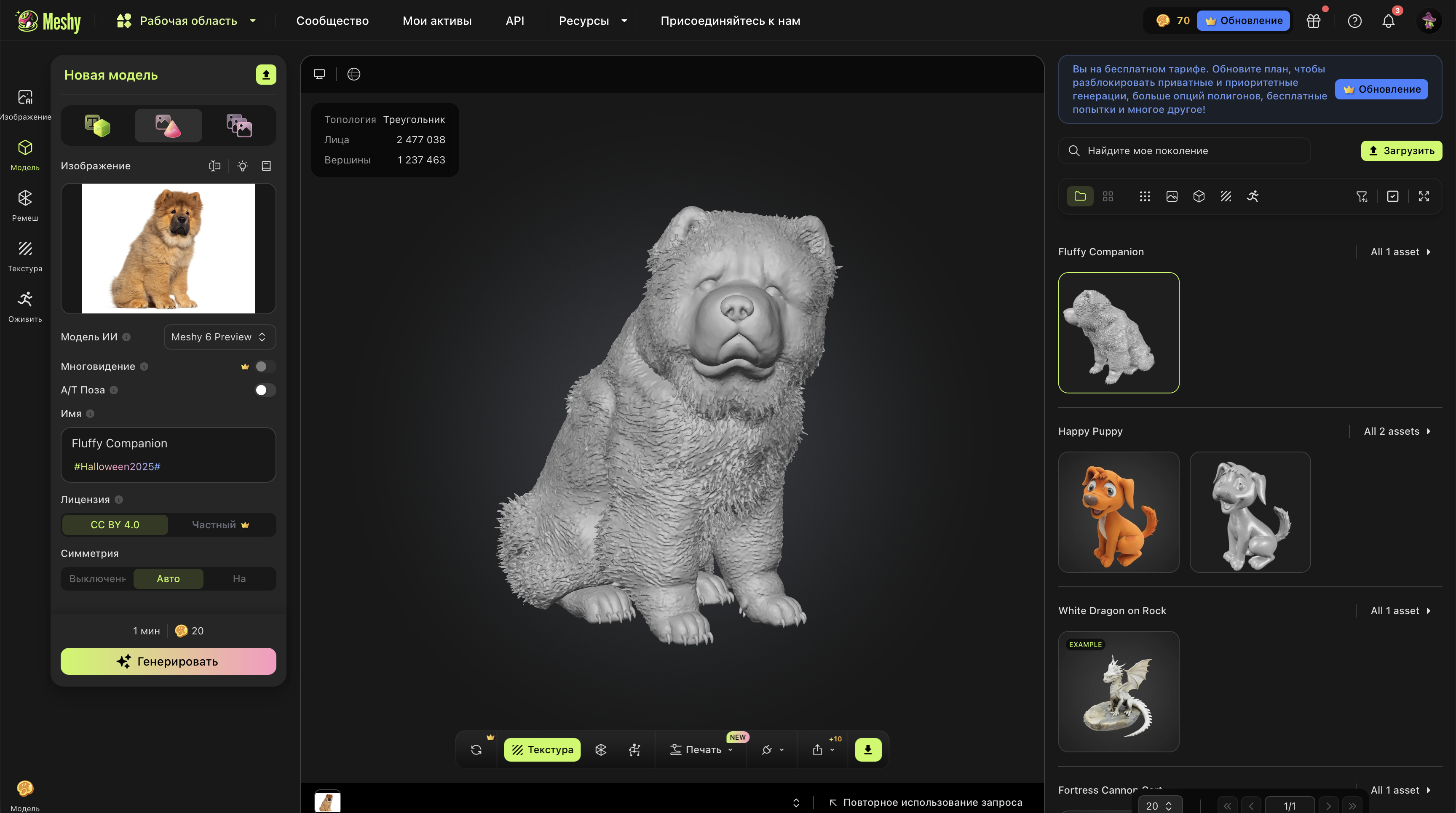 Как сделать 3D-модель из обычной фотографии. Исходник сложный для обработки, но нейросеть справилась. Как сделать 3D-модель из обычной фотографии. Исходник сложный для обработки, но нейросеть справилась. Фото.