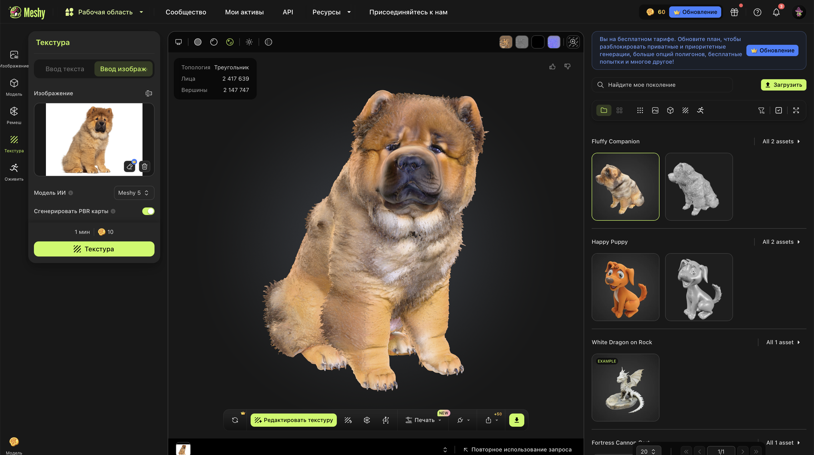 Как сделать 3D-модель из обычной фотографии. Неплохой итог. Недочетов, конечно, много, но результат все равно впечатляет. Как сделать 3D-модель из обычной фотографии. Неплохой итог. Недочетов, конечно, много, но результат все равно впечатляет. Фото.