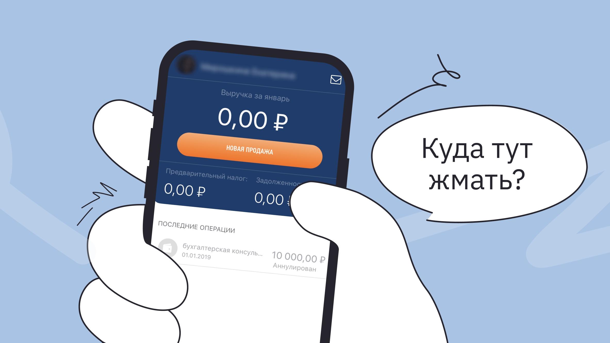 Как пользоваться приложением Мой налог на смартфоне
