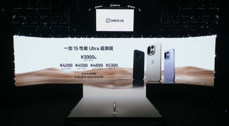Сколько стоит OnePlus 15. Старт продаж в Китае уже завтра. Изображение: OnePlus 15. Сколько стоит OnePlus 15. Старт продаж в Китае уже завтра. Изображение: OnePlus 15. Фото.