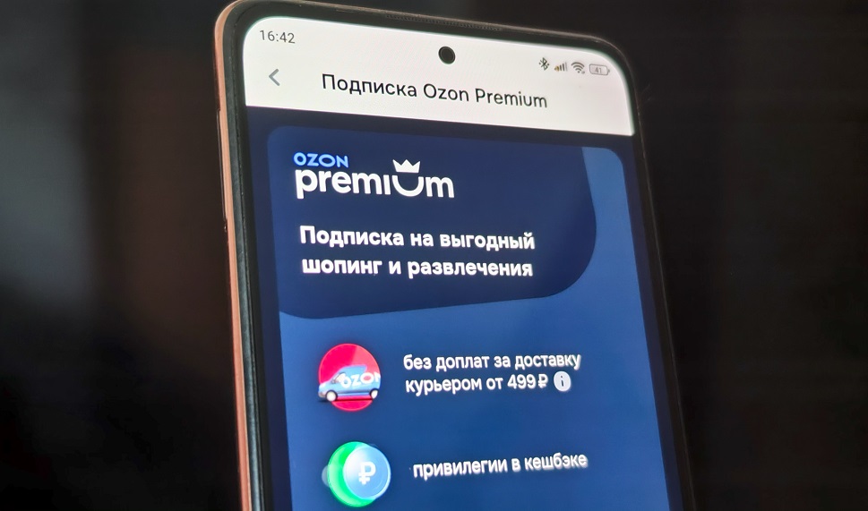 Как отключить подписку Ozon Premium. Пошаговая инструкция