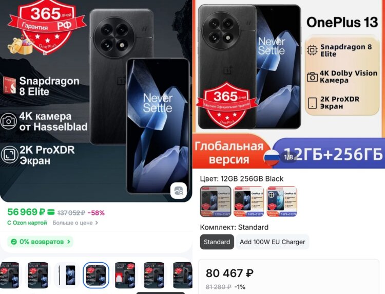 Ассортимент и цены Ozon. На Ozon скидки чаще и больше. Ассортимент и цены Ozon. На Ozon скидки чаще и больше. Фото.