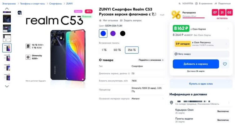 Подделки смартфонов на Ozon. На Ozon много такой пали. Подделки смартфонов на Ozon. На Ozon много такой пали. Фото.