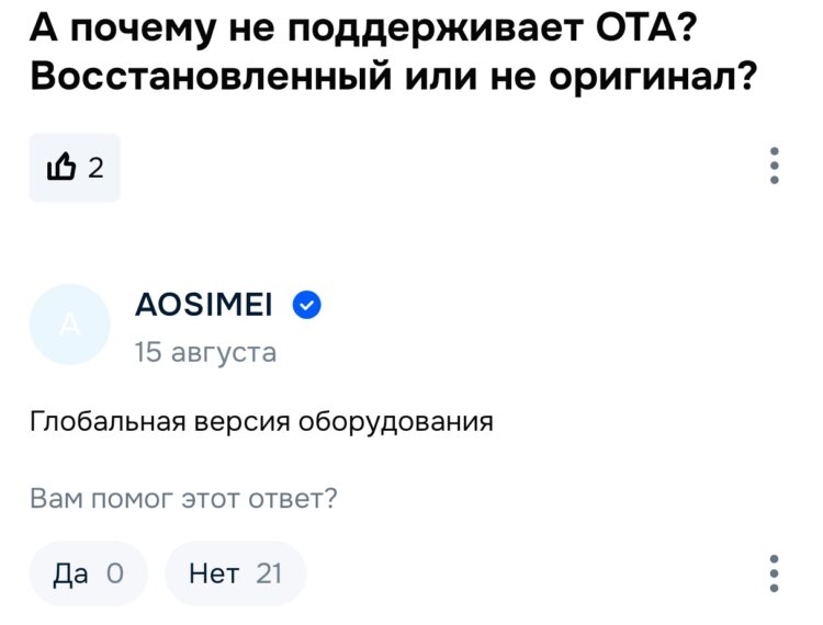 Китайские версии смартфонов. На Ozon трудно наладить контакт с китайцами. Китайские версии смартфонов. На Ozon трудно наладить контакт с китайцами. Фото.