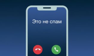 Реальный способ избавиться от спама. Правда, временно. Изображение: newsbytesapp.com