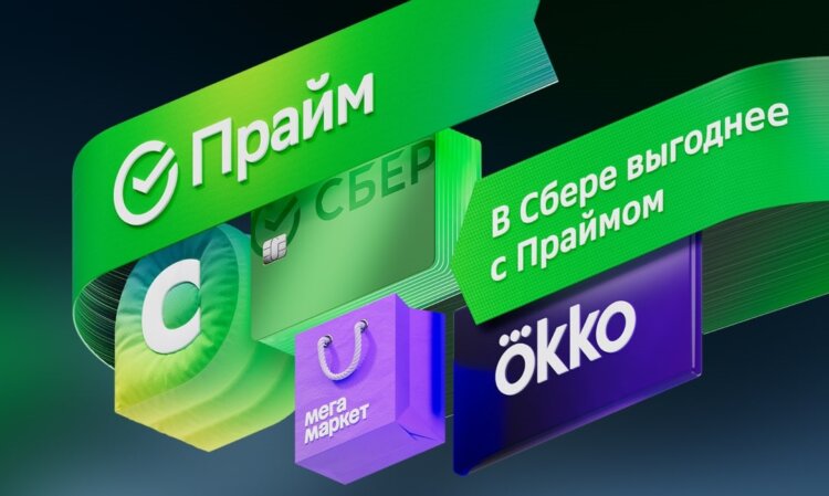 Как отключить подписку СберПрайм на телефоне. От подписки Сбера можно отказаться. Изображение: Сбер. Как отключить подписку СберПрайм на телефоне. От подписки Сбера можно отказаться. Изображение: Сбер. Фото.