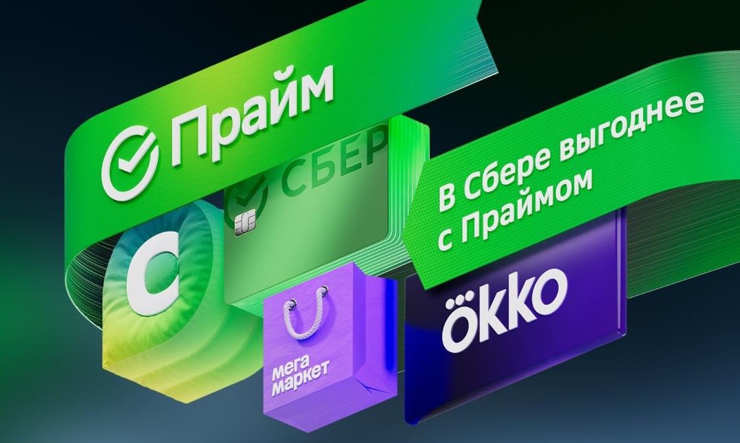 Как отключить подписку СберПрайм на телефоне