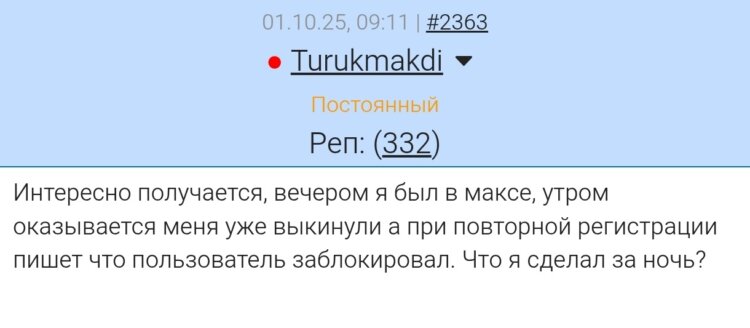 Как MAX борется с мошенниками. В MAX блокируют далеко не только мошенников. Как MAX борется с мошенниками. В MAX блокируют далеко не только мошенников. Фото.