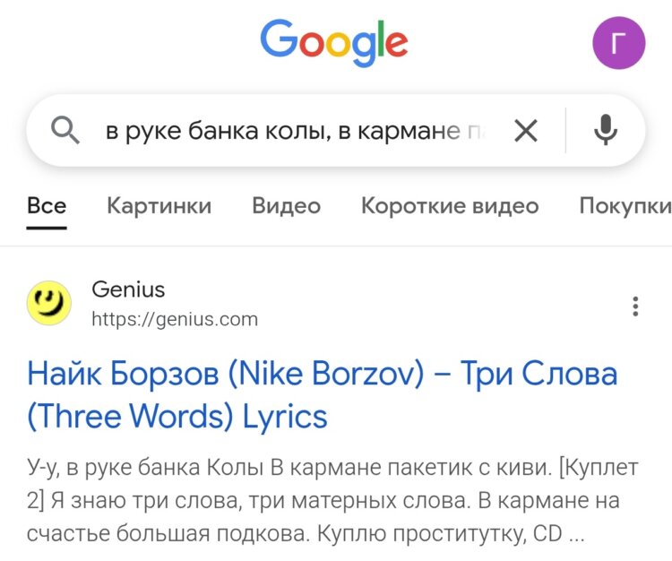 Поиск песни по словам в Google и Яндекс. Сгодится и обычный поисковик. Поиск песни по словам в Google и Яндекс. Сгодится и обычный поисковик. Фото.