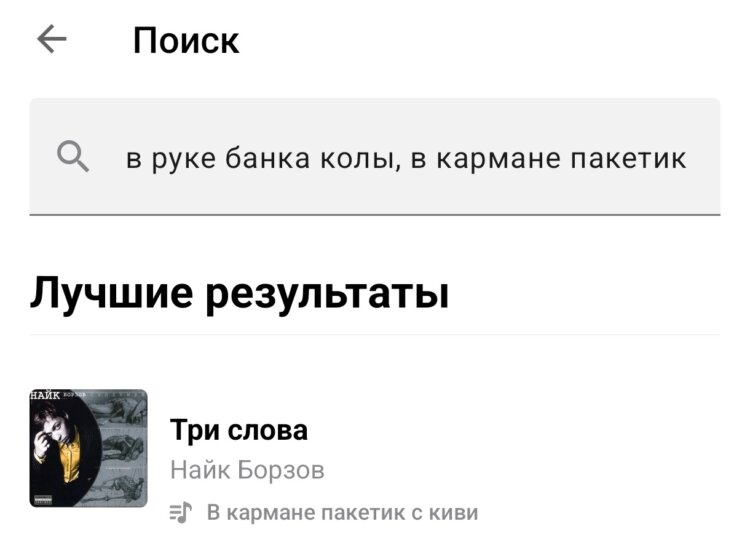 Shazam для поиска песни по словам из текста. Shazam тоже умеет искать песни по словам. Shazam для поиска песни по словам из текста. Shazam тоже умеет искать песни по словам. Фото.