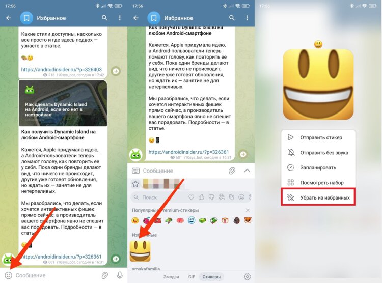 Как убрать избранные стикеры в Telegram. Избранные стикеры убираются только через панель. Фото.
