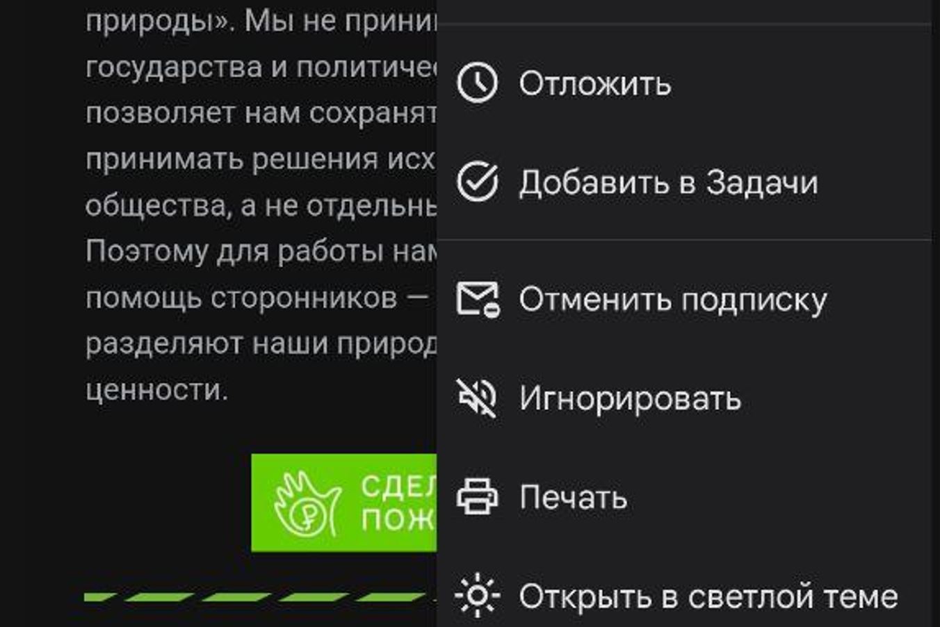 Как отписаться от рассылки в Gmail и почистить почту от спама. Отмена легко выполняется прямо через письмо. Как отписаться от рассылки в Gmail и почистить почту от спама. Отмена легко выполняется прямо через письмо. Фото.