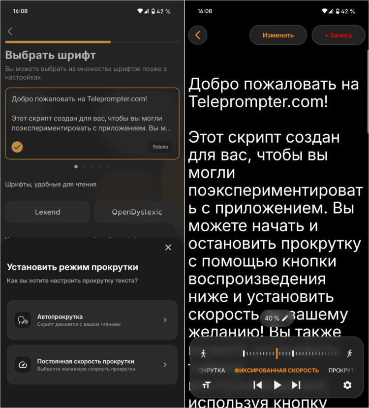 Приложение Суфлер для Андроид. Снимать на камеру и наговаривать текст можно прямо с одного телефона. Фото.