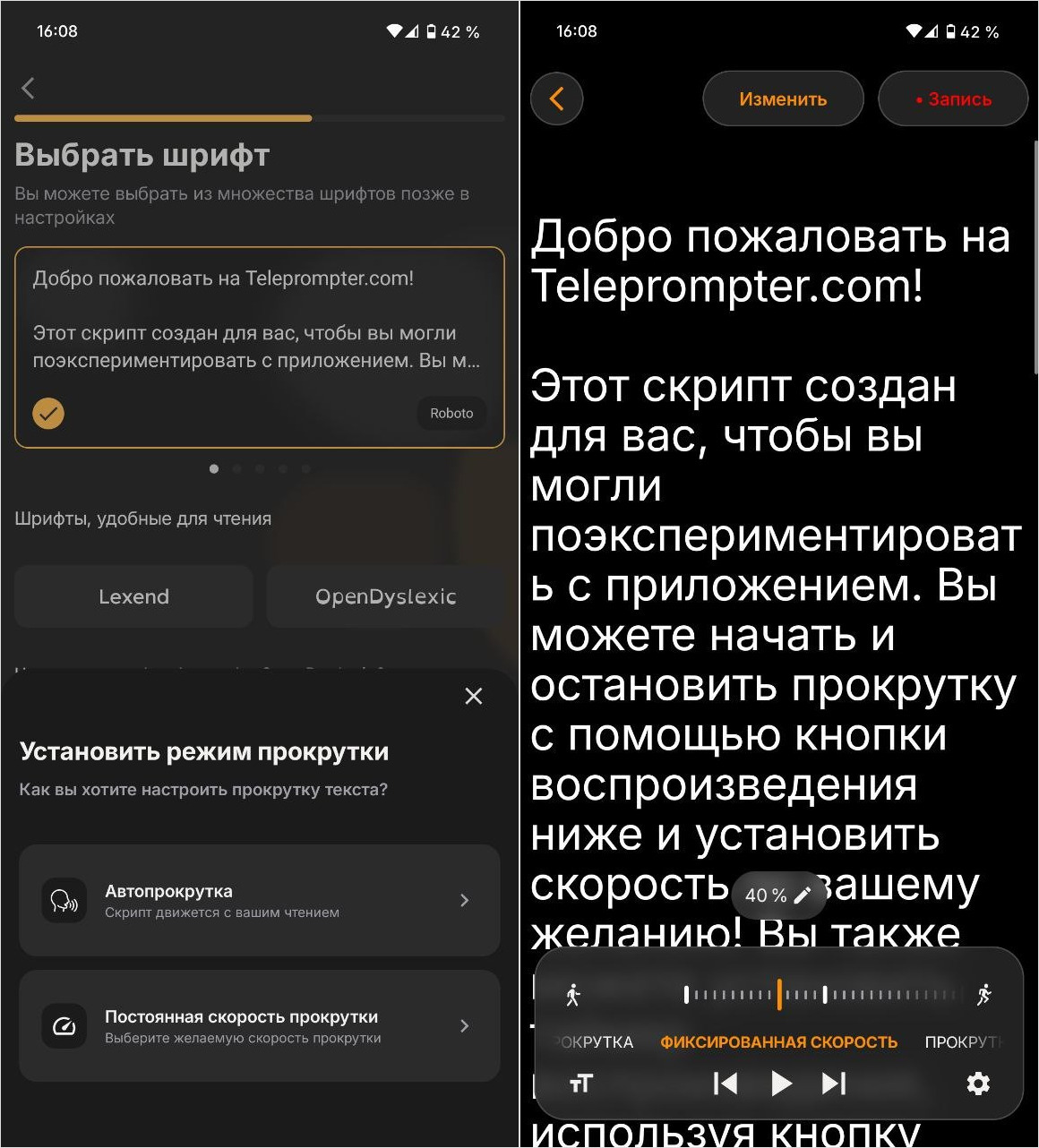 Приложение Суфлер для Андроид. Снимать на камеру и наговаривать текст можно прямо с одного телефона. Фото.